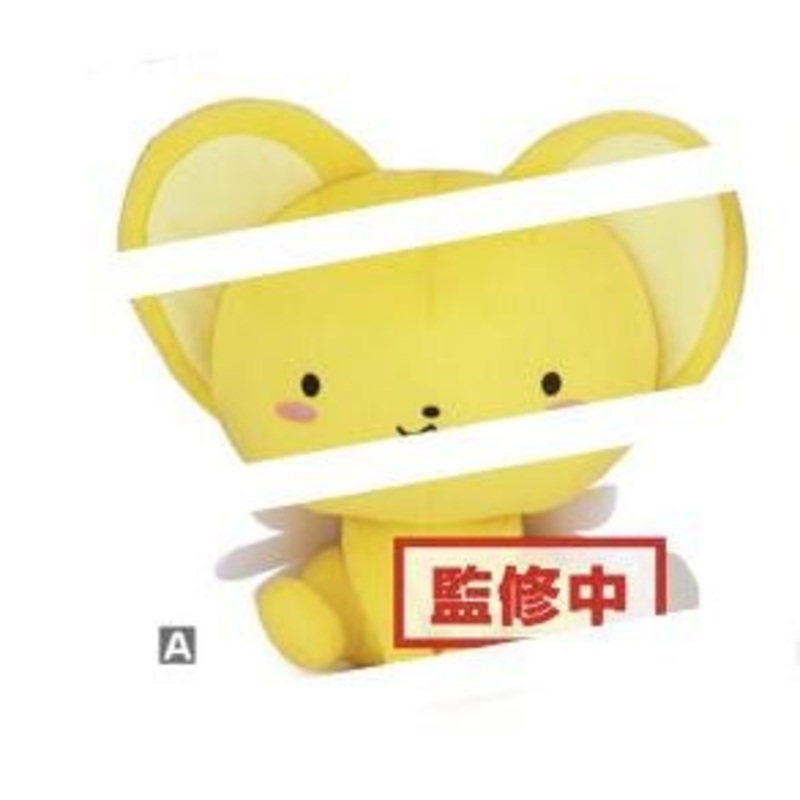 Cardcaptor Sakura – Cerberus Korotto Big Plush