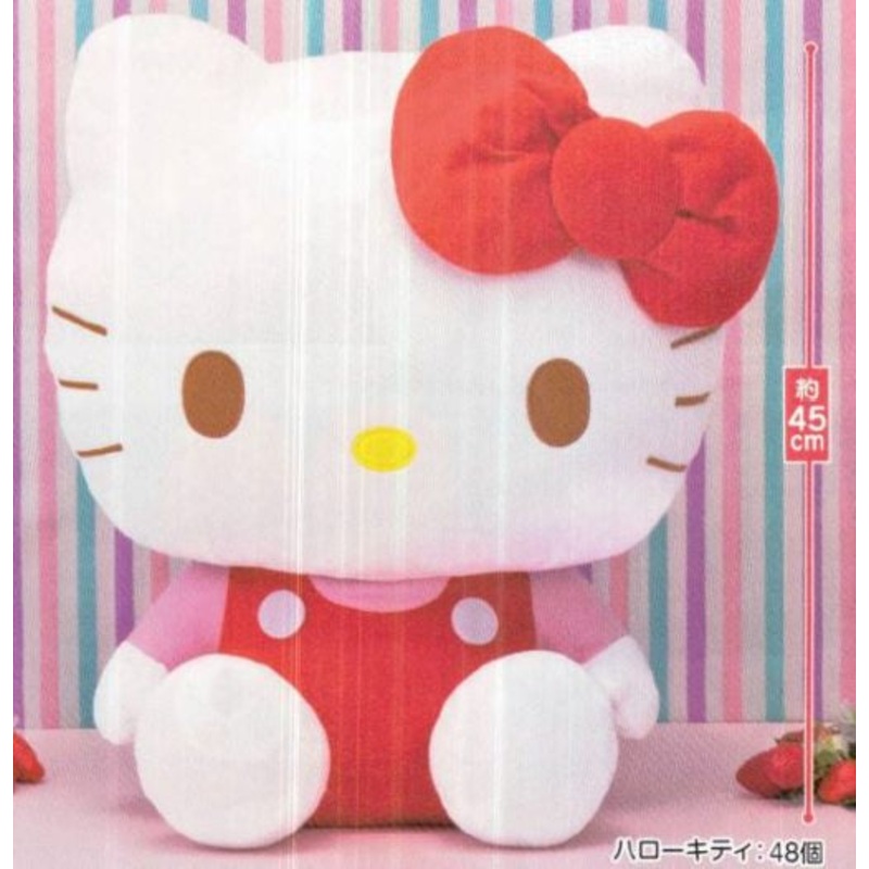 Hello Kitty Strawberry Colour Ver Big Plush