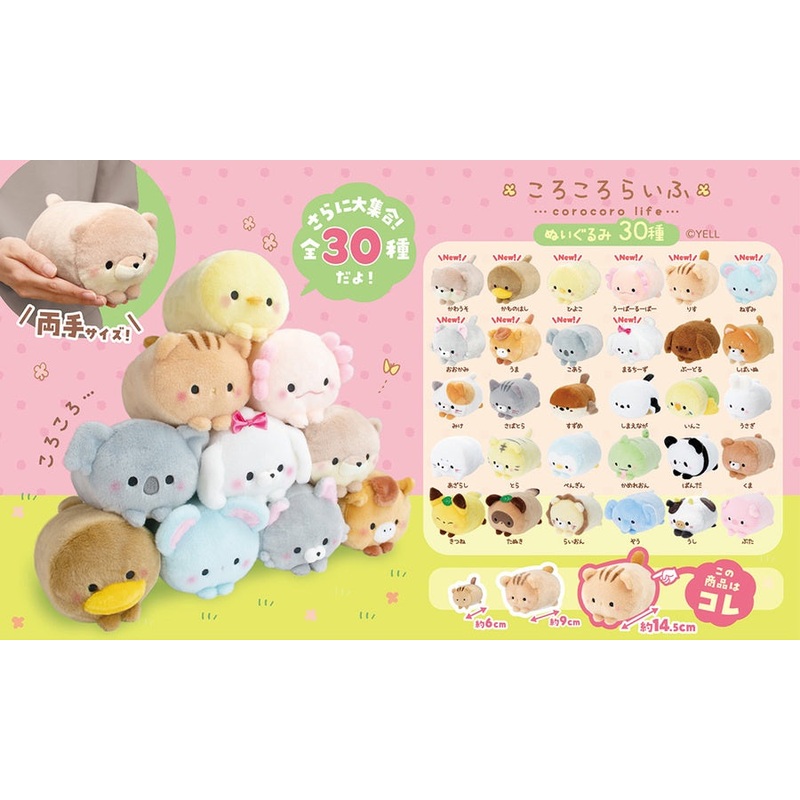 Corocoro Life Plushies – Assorted